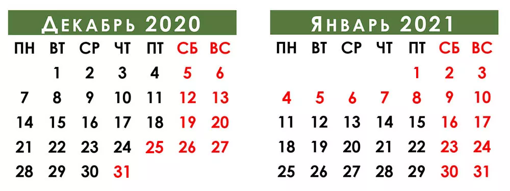 График работы в новогодние и рождественские праздники