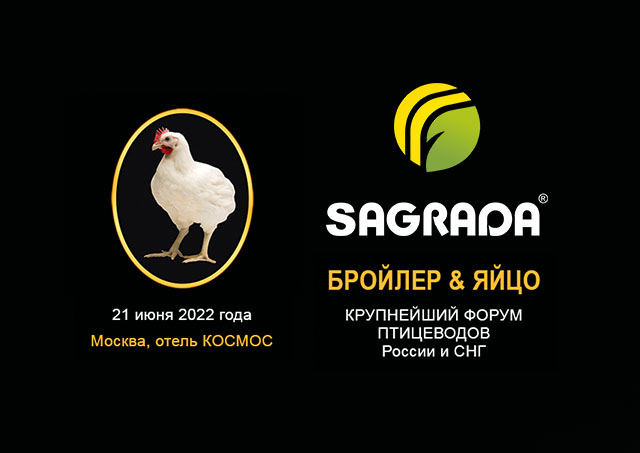 SAGRADA на форуме «БРОЙЛЕР & ЯЙЦО 2022»