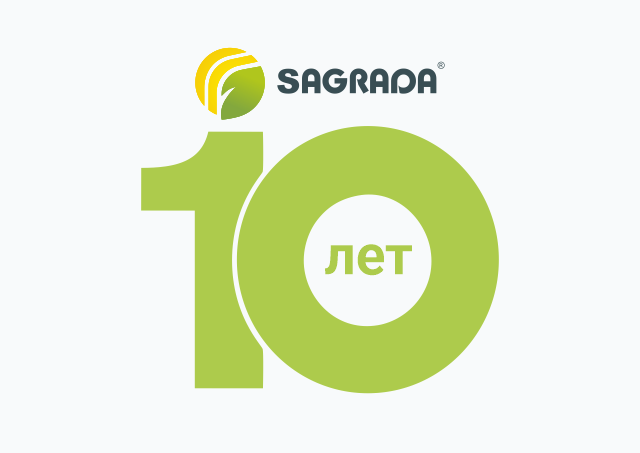Компании SAGRADA – 10 лет! 