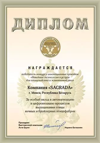 Наши награды